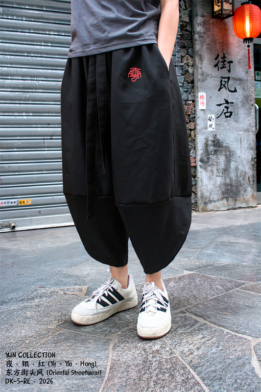 Yun Pants 夜 (Yè) — Negro PREVENTA